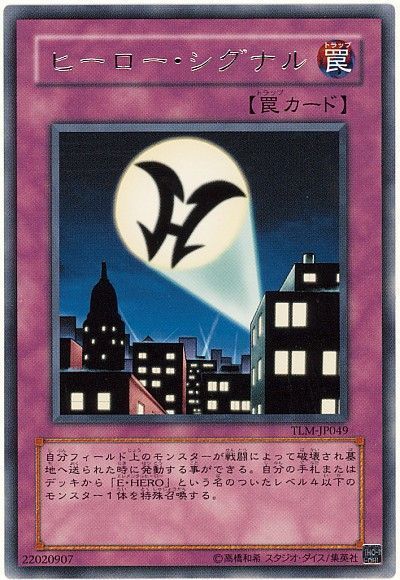 遊戯王 ヒーロー・シグナル[TLM][TLM-JP049][レア]