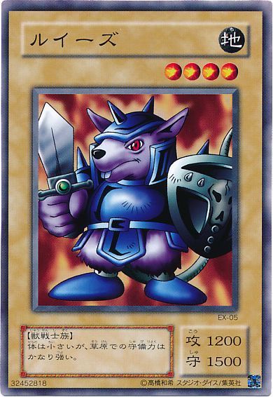 遊戯王 ルイーズ(PG・YU・EX・復刻版)[第2期 ら行][ノーマル]