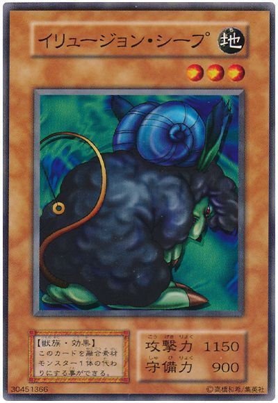 遊戯王 イリュージョン・シープ[第1期 あ行][ノーマル]