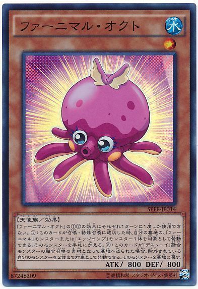 遊戯王 ファーニマル・オクト[SPFE][SPFE-JP014][スーパー]