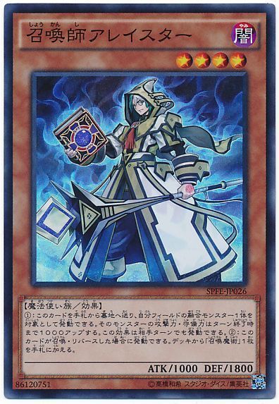 遊戯王 召喚師アレイスター[SPFE][SPFE-JP026][スーパー]