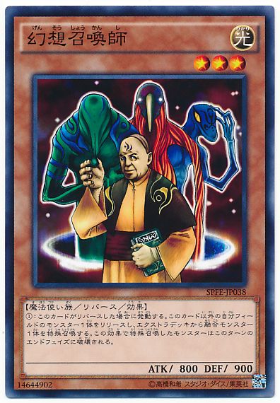 遊戯王 幻想召喚師[SPFE][SPFE-JP038][ノーマル]
