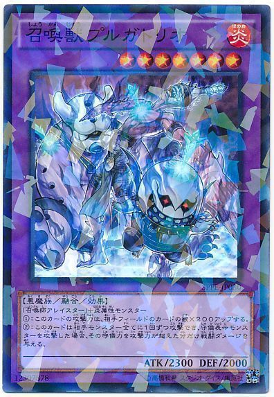 遊戯王 召喚獣プルガトリオ[SPFE][SPFE-JP030][ノーパラ]