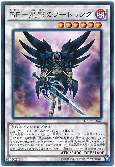 遊戯王 BF-星影のノートゥング[DBLE][DBLE-JP037][ノーパラ]