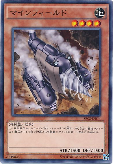 遊戯王 マインフィールド[SDモンスター ま行][SR03-JP014][ノーマル]