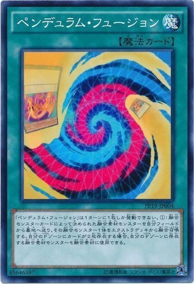 遊戯王 ペンデュラム・フュージョン[PP19][PP19-JP004][ノーマル]