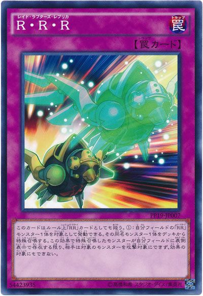 遊戯王 R・R・R[PP19][PP19-JP007][ノーマル]