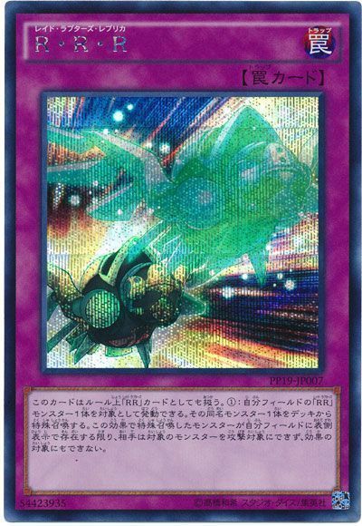遊戯王 R・R・R[PP19][PP19-JP007][シク]