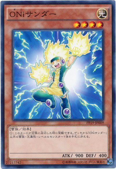 遊戯王 ONiサンダー[PP19][PP19-JP009][ノーマル]
