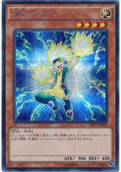 遊戯王 ONiサンダー[PP19][PP19-JP009][シク]