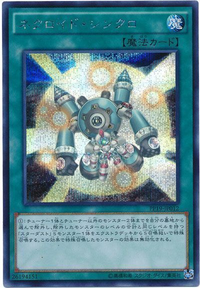 遊戯王 ネクロイド・シンクロ[PP19][PP19-JP012][シク]