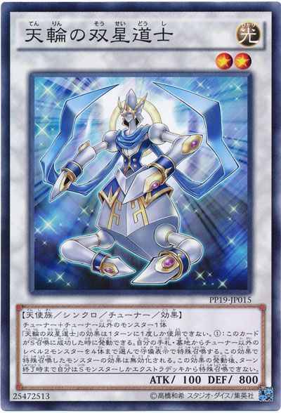 遊戯王 天輪の双星道士[PP19][PP19-JP015][ノーマル]