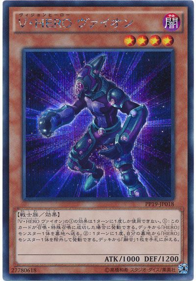 遊戯王 V・HERO ヴァイオン[PP19][PP19-JP018][シク]