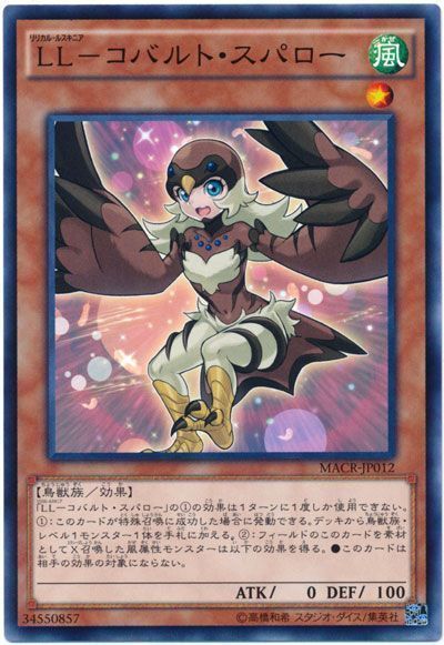 遊戯王 LL-コバルト・スパロー[MACR][MACR-JP012][ノーマル]
