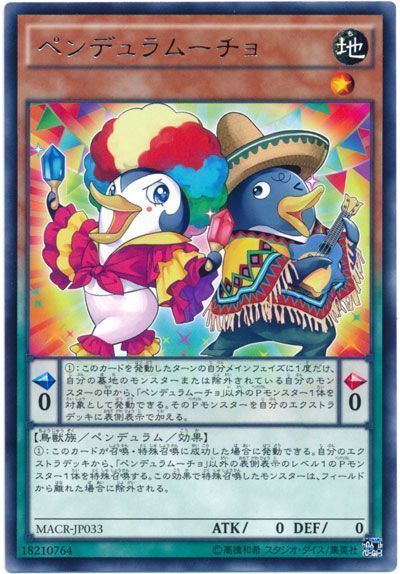 遊戯王 ペンデュラムーチョ[MACR][MACR-JP033][レア]