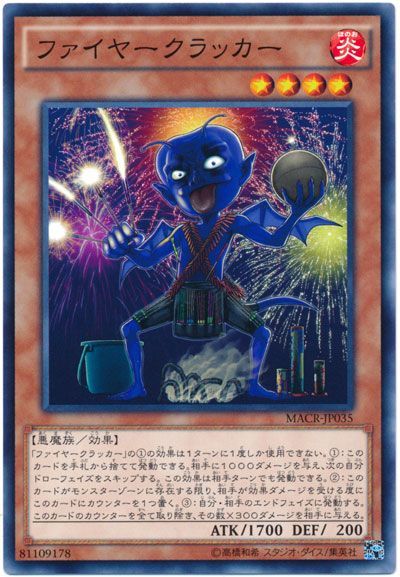 遊戯王 ファイヤークラッカー[MACR][MACR-JP035][ノーマル]