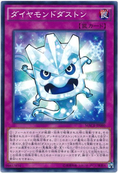 遊戯王 ダイヤモンドダストン[MACR][MACR-JP080][ノーマル]