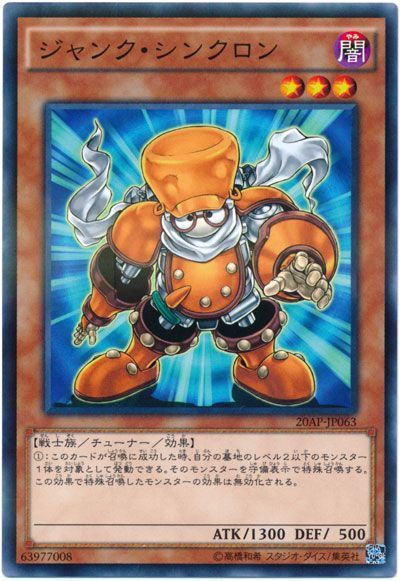 遊戯王 ジャンク・シンクロン[20AP][20AP-JP063][ノーパラ]