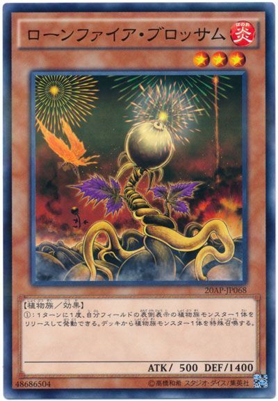 遊戯王 ローンファイア・ブロッサム[20AP][20AP-JP068][ノーパラ]