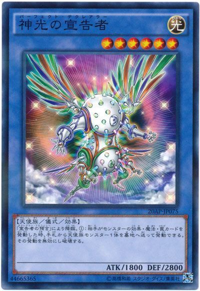 遊戯王 神光の宣告者[20AP][20AP-JP075][ノーパラ]