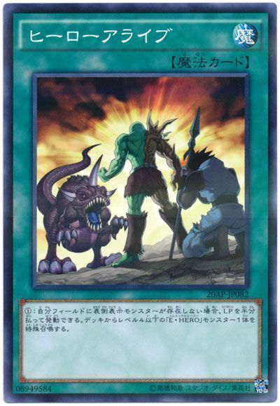 遊戯王 ヒーローアライブ[20AP][20AP-JP082][ノーパラ]