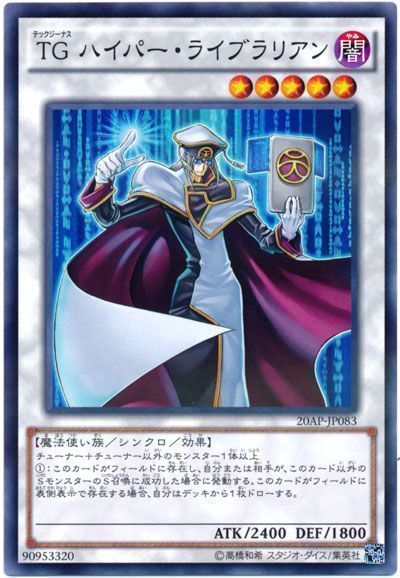 遊戯王 TG ハイパー・ライブラリアン[20AP][20AP-JP083][ノーパラ]