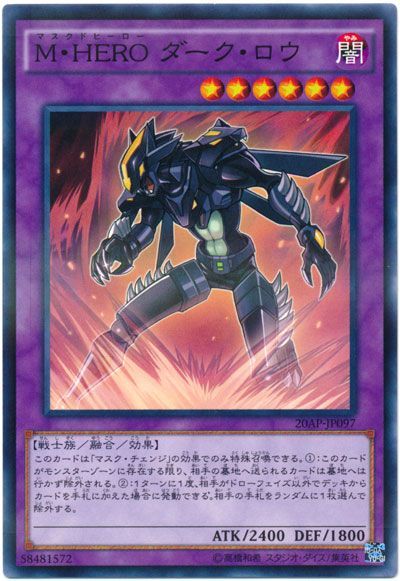 遊戯王 M・HERO ダーク・ロウ[20AP][20AP-JP097][ノーパラ]