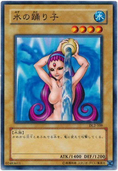 遊戯王 水の踊り子[デュエリスト レガシー ま行][DL2-109][ノーマル]