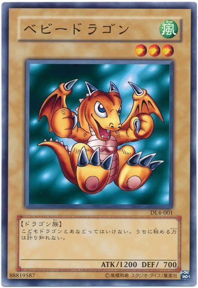 遊戯王 ベビードラゴン[デュエリスト レガシー は行][DL4-001][ノーマル]