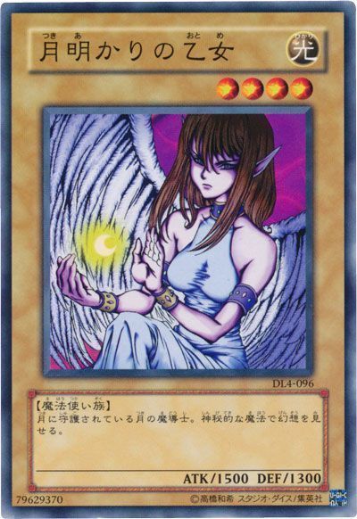 遊戯王 月明かりの乙女[デュエリスト レガシー た行][DL4-096][ノーマル]