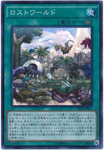 遊戯王 ロストワールド[SD魔法 ら行][SR04-JP021][スーパー]