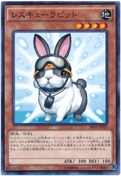 遊戯王 レスキューラビット[SDモンスター ら行][SR04-JP020][ノーマル]