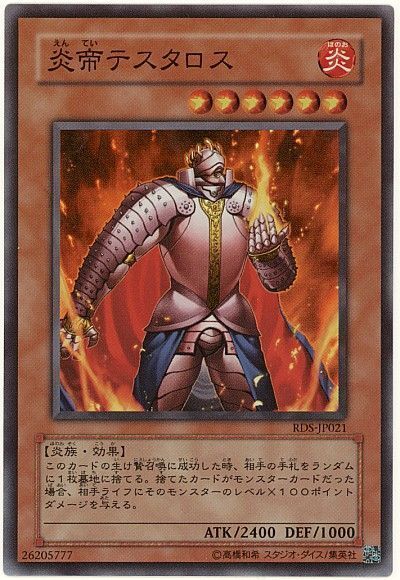 遊戯王 炎帝テスタロス[RDS][RDS-JP021][スーパー]
