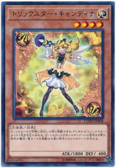 遊戯王 トリックスター・キャンディナ[COTD][COTD-JP008][レア]
