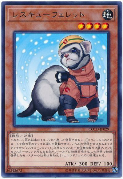 遊戯王 レスキューフェレット[COTD][COTD-JP029][レア]