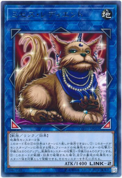 遊戯王 ミセス・レディエント[COTD][COTD-JP052][レア]
