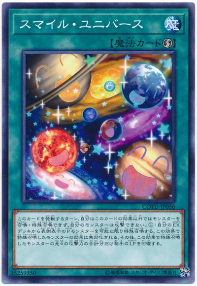 遊戯王 スマイル・ユニバース[COTD][COTD-JP056][ノーマル]