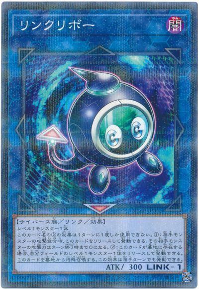 遊戯王 リンクリボー(SJMP)[本付属　ら行][SJMP-JP006][ノーパラ]
