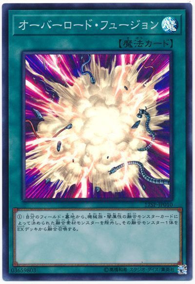 遊戯王 オーバーロード・フュージョン[プロモーション　あ行][17SP-JP010][スーパー]