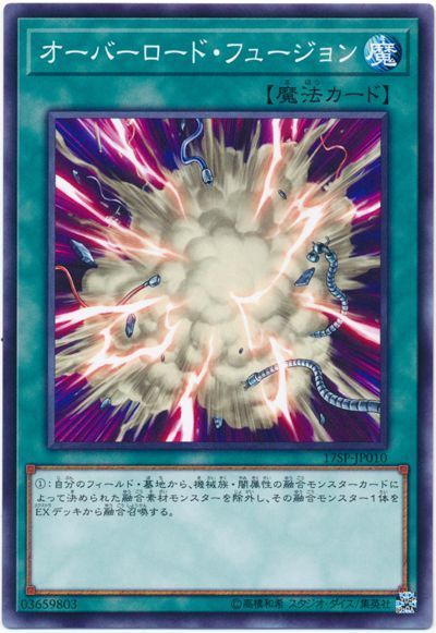 遊戯王 オーバーロード・フュージョン[プロモーション　あ行][17SP-JP010][ノーマル]