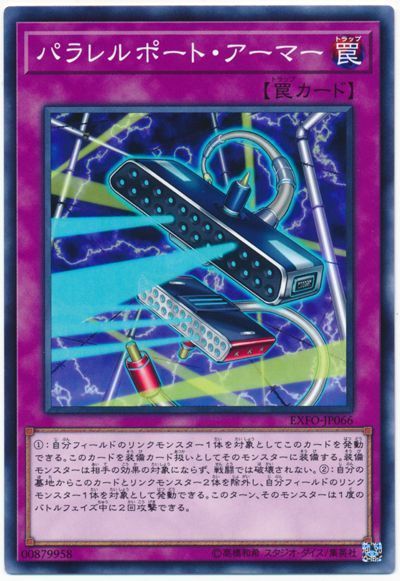 遊戯王 パラレルポート・アーマー[EXFO][EXFO-JP066][ノーマル]