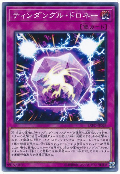 遊戯王 ティンダングル・ドロネー[EXFO][EXFO-JP069][ノーマル]