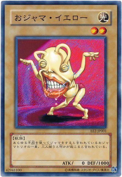 遊戯王 おジャマ・イエロー[エキスパート エディション あ行][EE2-JP001][ノーマル]