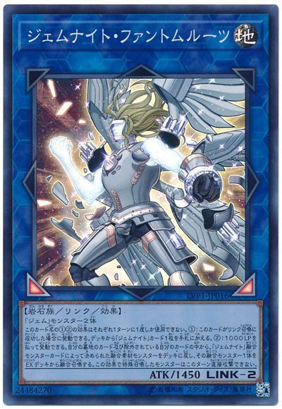 遊戯王 ジェムナイト・ファントムルーツ[LVP1][LVP1-JP016][スーパー]
