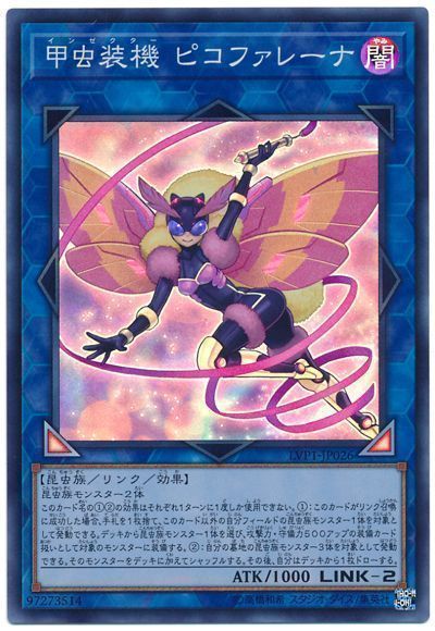遊戯王 甲虫装機 ピコファレーナ[LVP1][LVP1-JP026][スーパー]