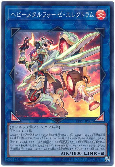 遊戯王 ヘビーメタルフォーゼ・エレクトラム[LVP1][LVP1-JP086][スーパー]