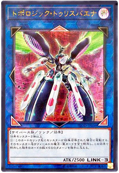 遊戯王 トポロジック・トゥリスバエナ[FLOD][FLOD-JP036][アルティメット]