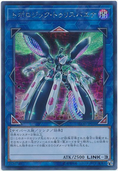 遊戯王 トポロジック・トゥリスバエナ[FLOD][FLOD-JP036][シク]
