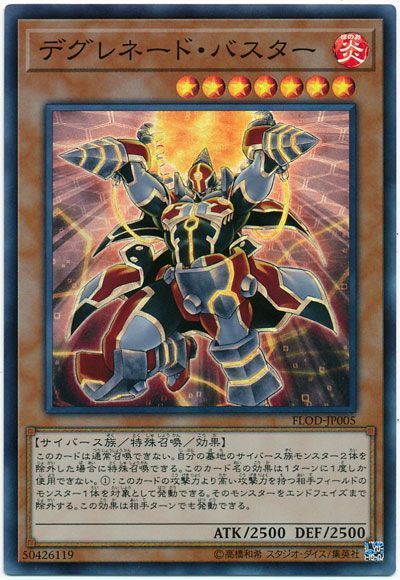 遊戯王 デグレネード・バスター[FLOD][FLOD-JP005][スーパー]