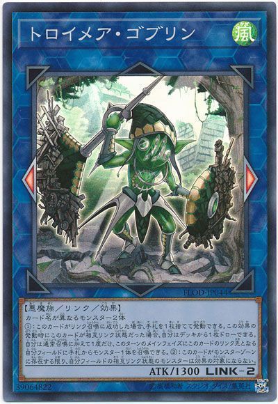 遊戯王 トロイメア・ゴブリン[FLOD(1004)][FLOD-JP044][スーパー]